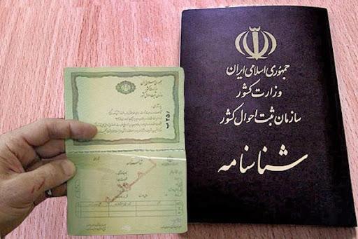 چه افرادی امکان بهره برداری از خدمات هویت ایرانی را ندارند؟
