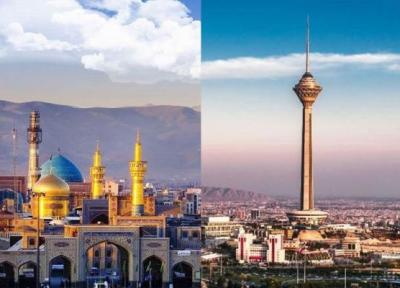 جاهای دیدنی تهران و مشهد را بشناسیم